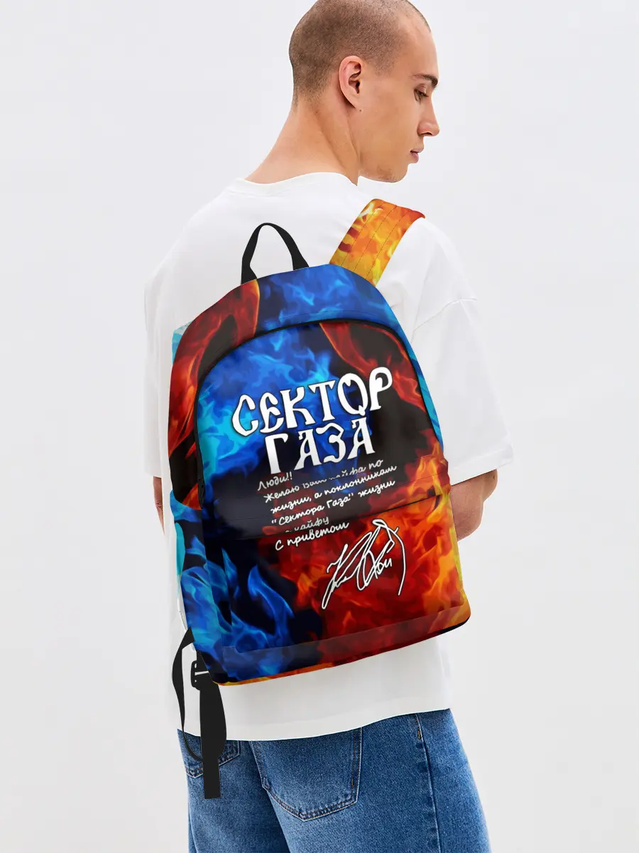 Рюкзак джинсовый / СЕКТОР ГАЗА / КАЙФА ПО ЖИЗНИ