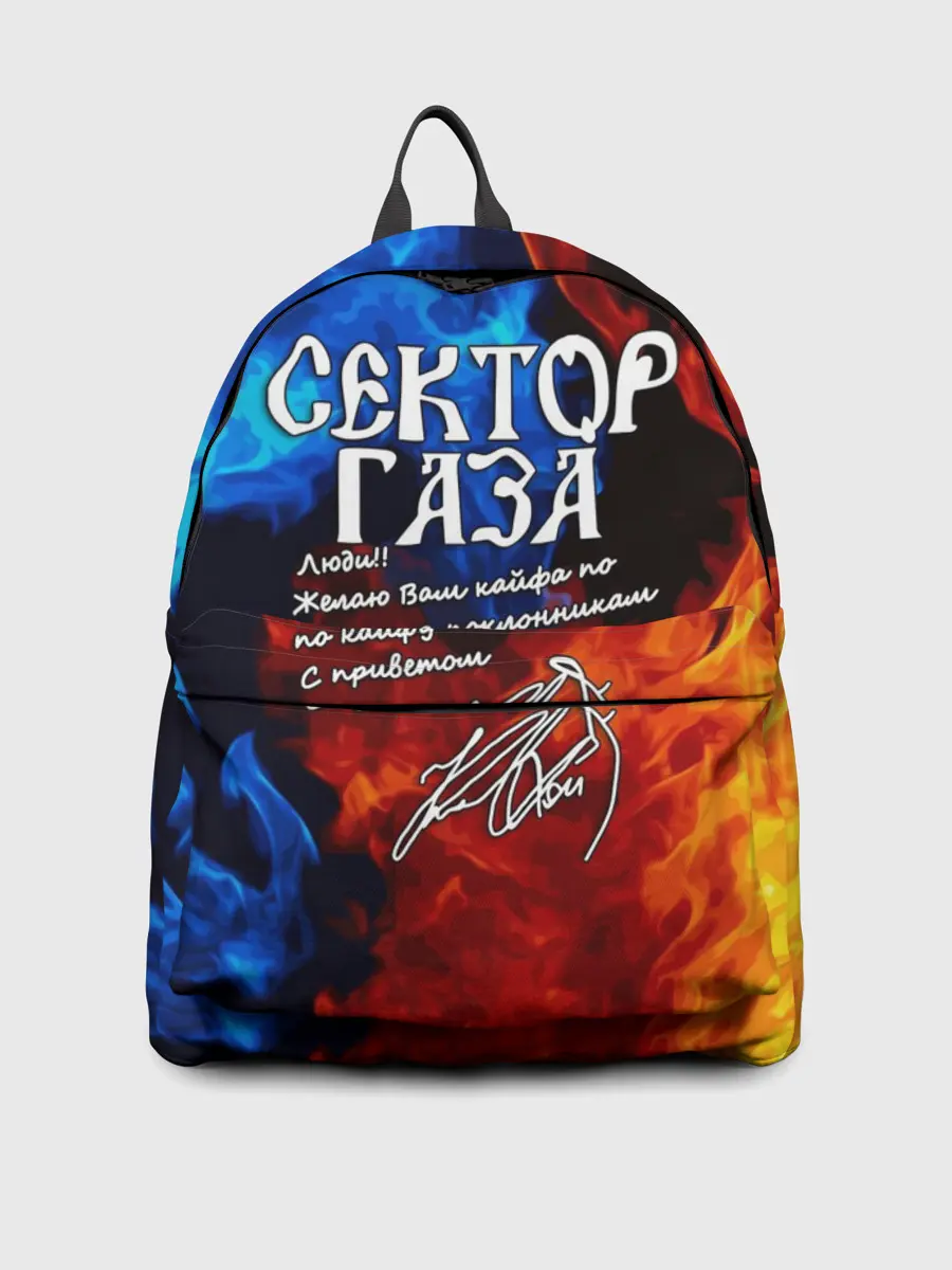 Рюкзак джинсовый / СЕКТОР ГАЗА / КАЙФА ПО ЖИЗНИ