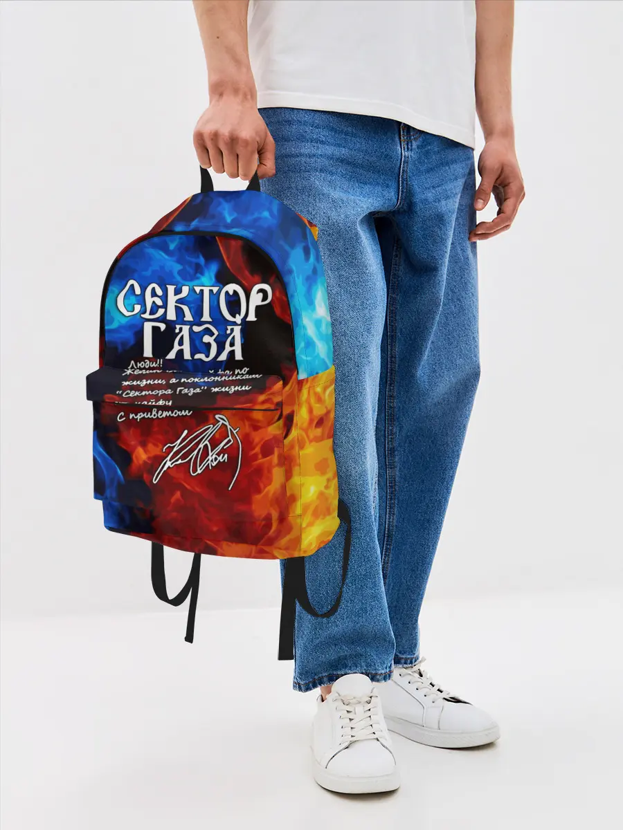 Рюкзак джинсовый / СЕКТОР ГАЗА / КАЙФА ПО ЖИЗНИ