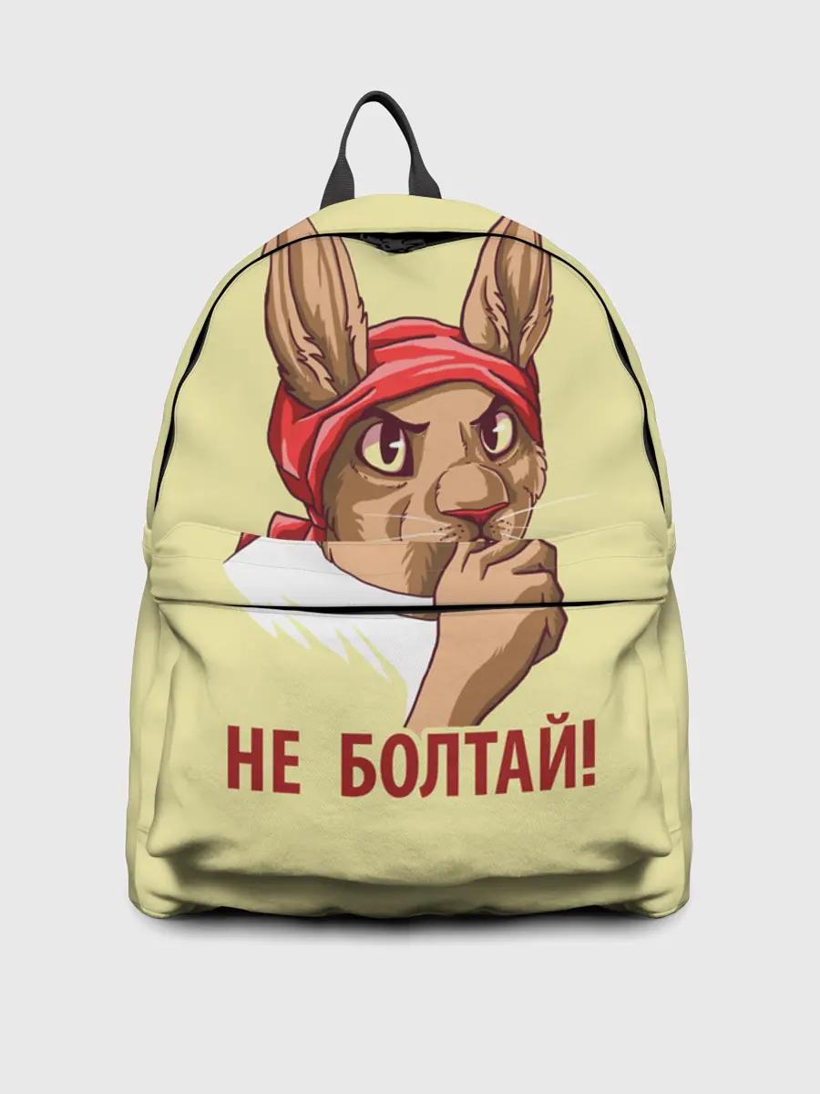 Рюкзак джинсовый / Не болтай!