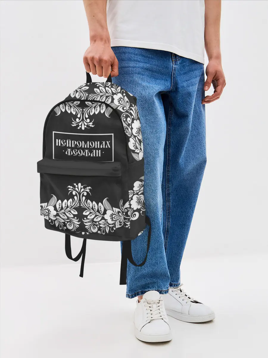 Рюкзак джинсовый / Нейромонах Феофан