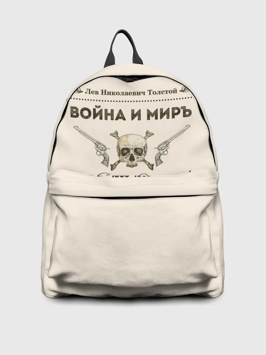 Рюкзак джинсовый / Война и мир