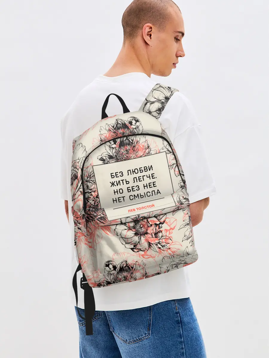 Рюкзак джинсовый / Цитаты Льва Толстого