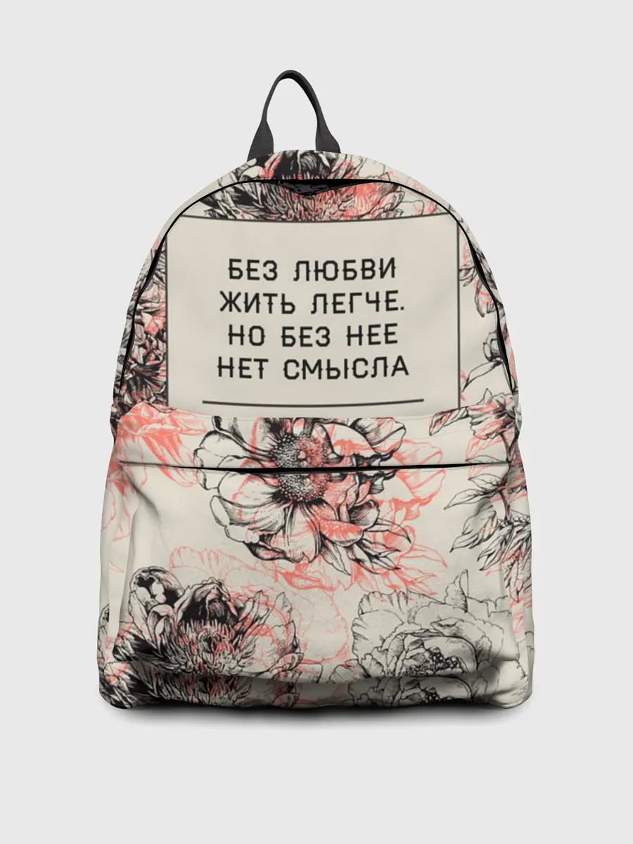 Рюкзак джинсовый / Цитаты Льва Толстого