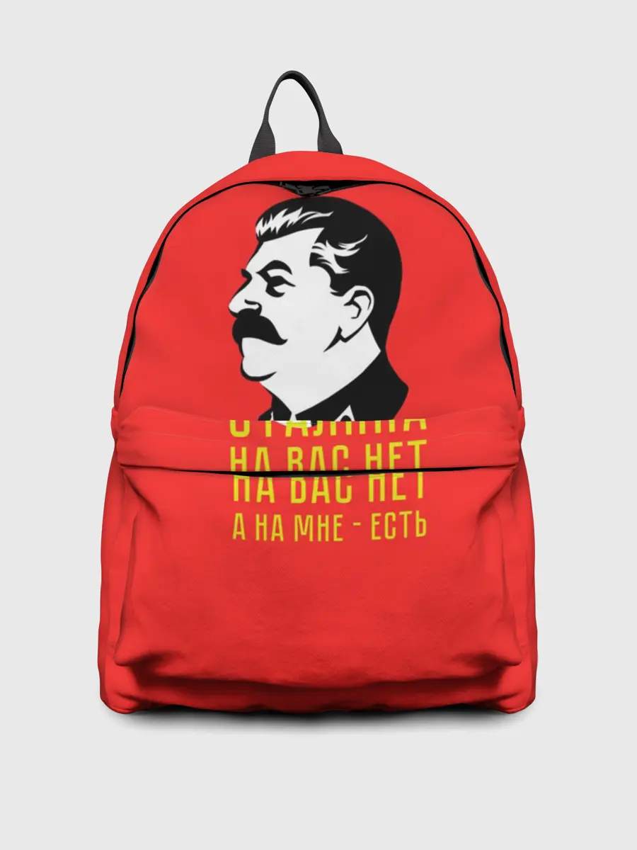 Рюкзак джинсовый / Сталин на мне есть