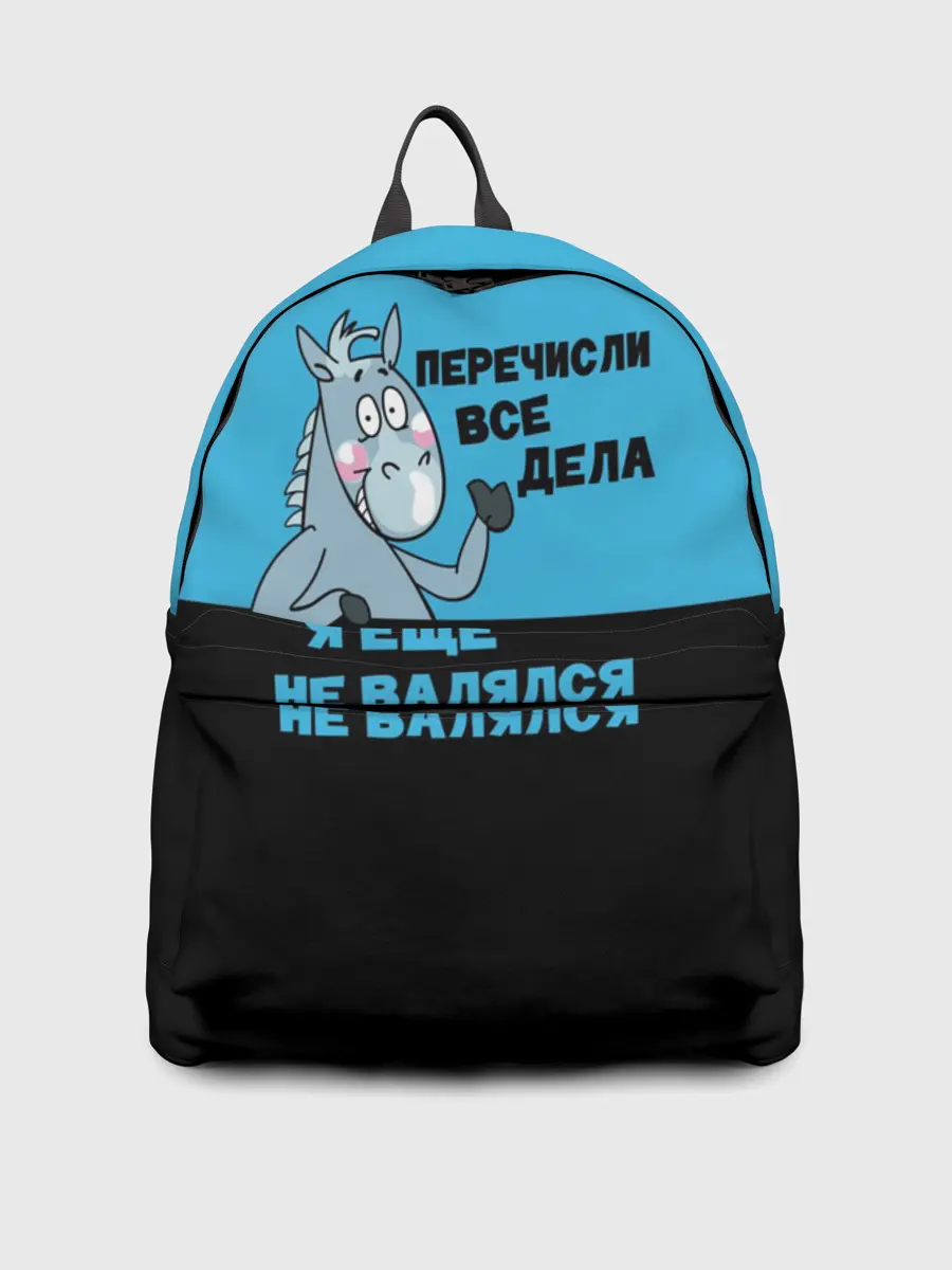 Рюкзак джинсовый / Список дел