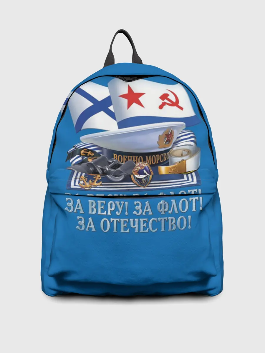 Рюкзак джинсовый / За Флот