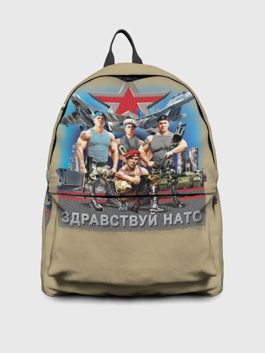 Рюкзак джинсовый / Здравствуй НАТО