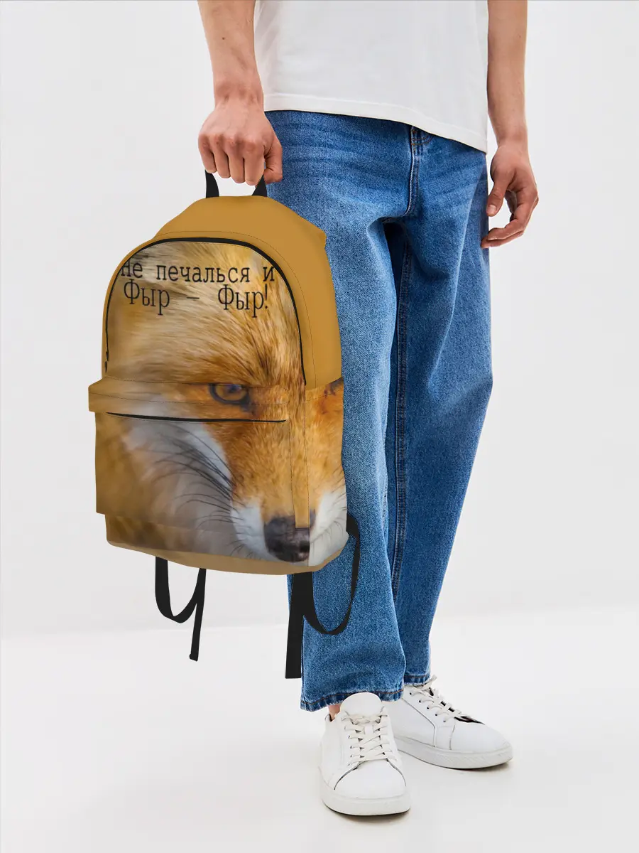 Рюкзак джинсовый / Не печалься и Фыр - Фыр!