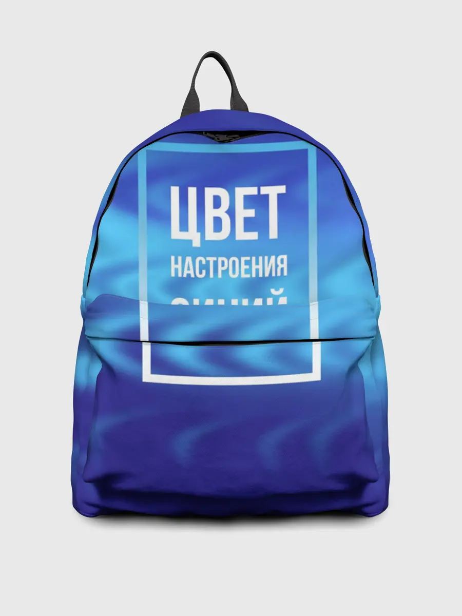 Рюкзак джинсовый / Цвет настроения синий