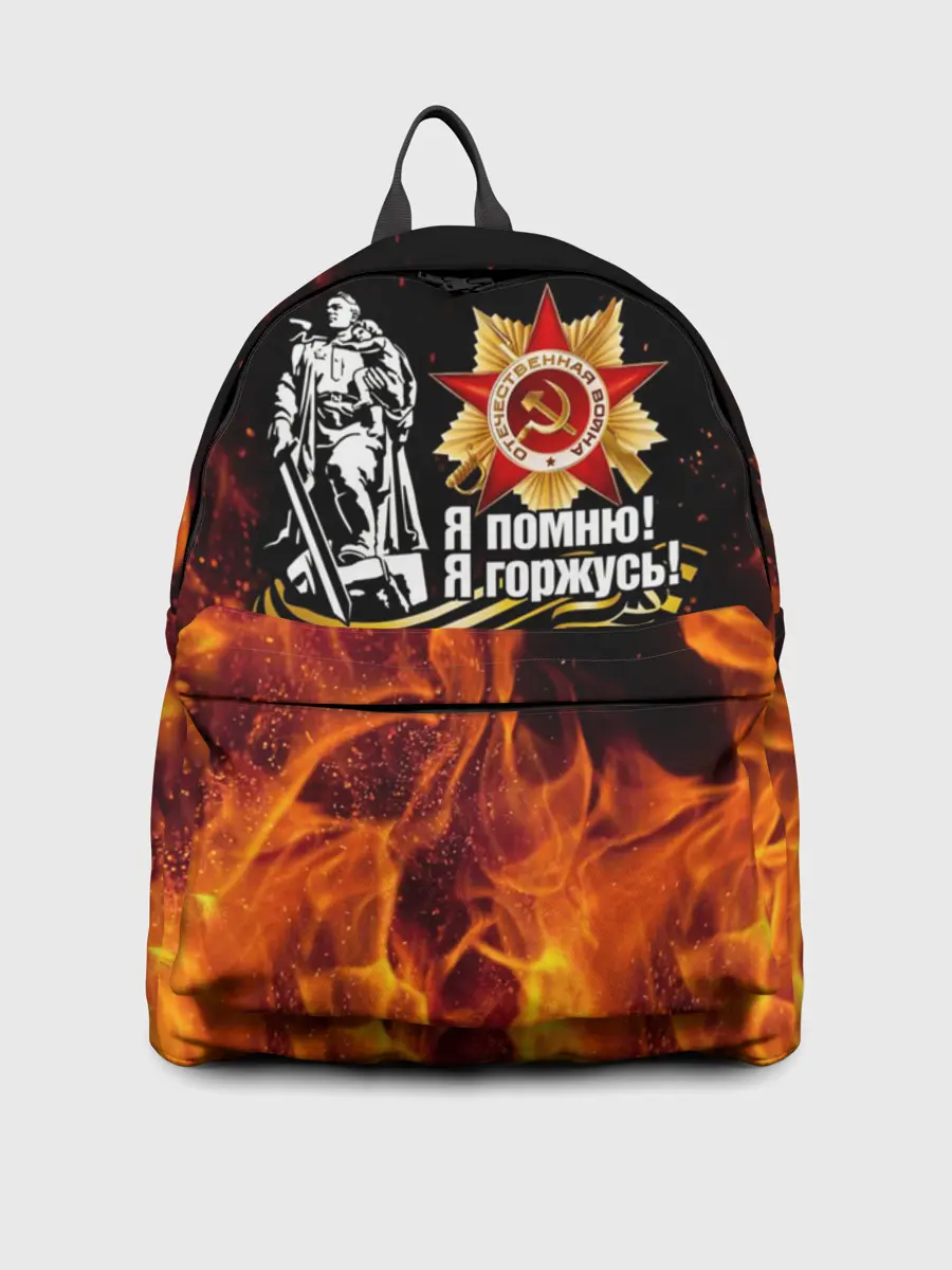 Рюкзак джинсовый / День Победы