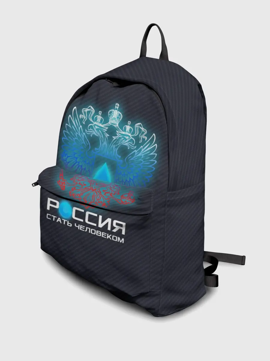 Рюкзак джинсовый / РОССИЯ: СТАТЬ ЧЕЛОВЕКОМ