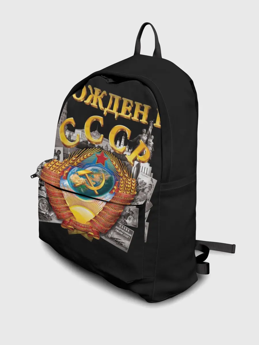 Рюкзак джинсовый / Рожден в СССР