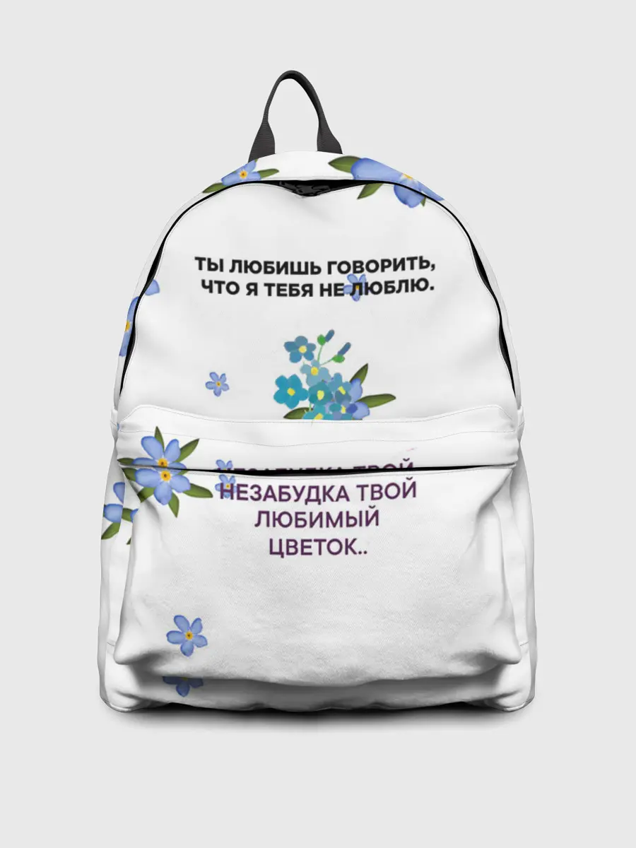 Рюкзак джинсовый / Незабудка