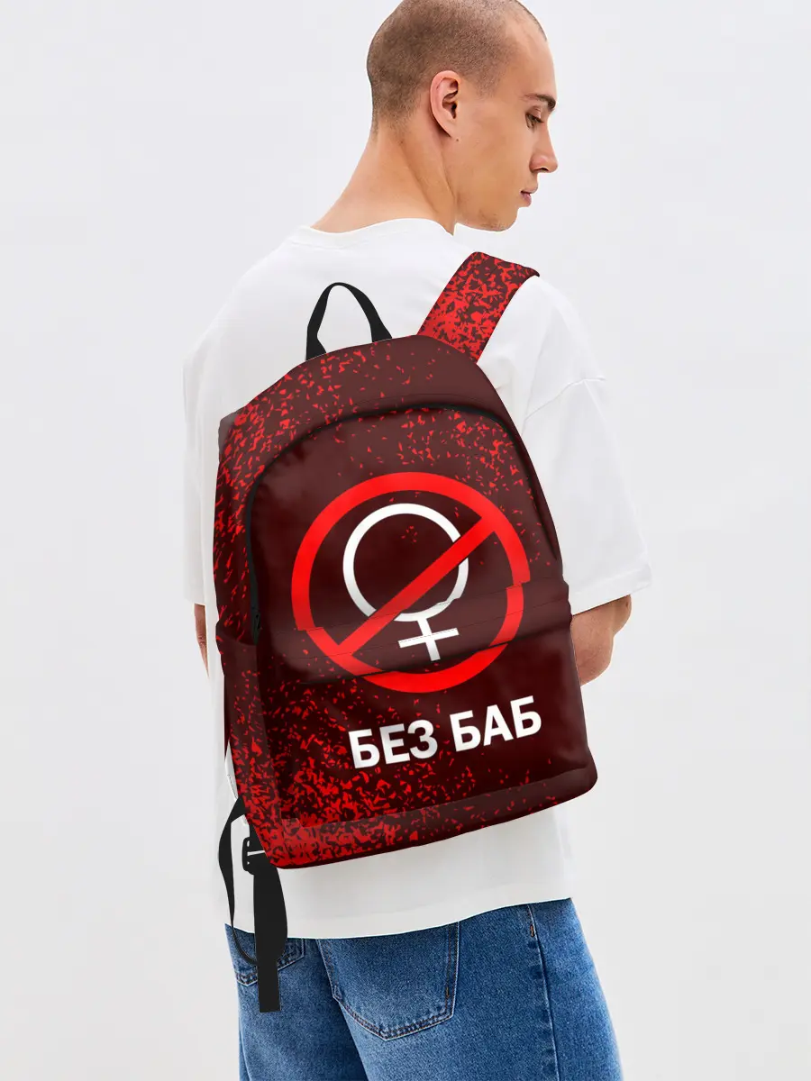 Рюкзак джинсовый / БЕЗ БАБ