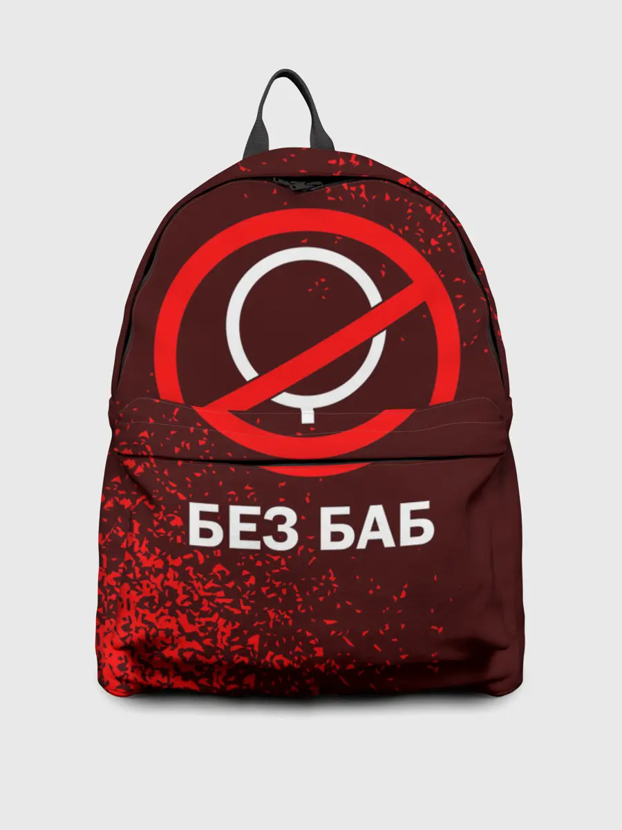 Рюкзак джинсовый / БЕЗ БАБ