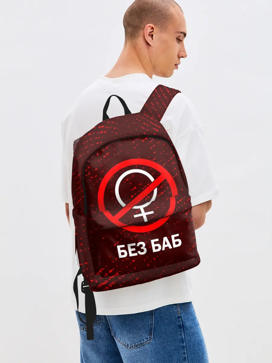 Рюкзак джинсовый / БЕЗ БАБ