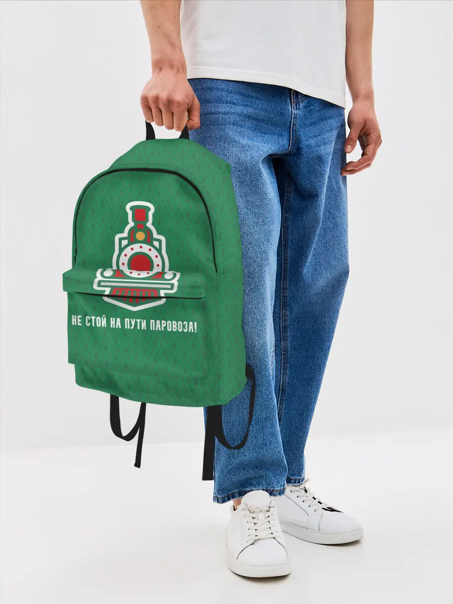 Рюкзак джинсовый / Не стой на пути паровоза!