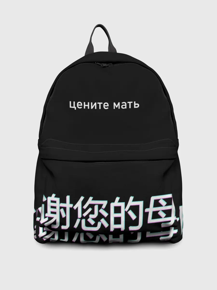 Рюкзак джинсовый / Цените мать