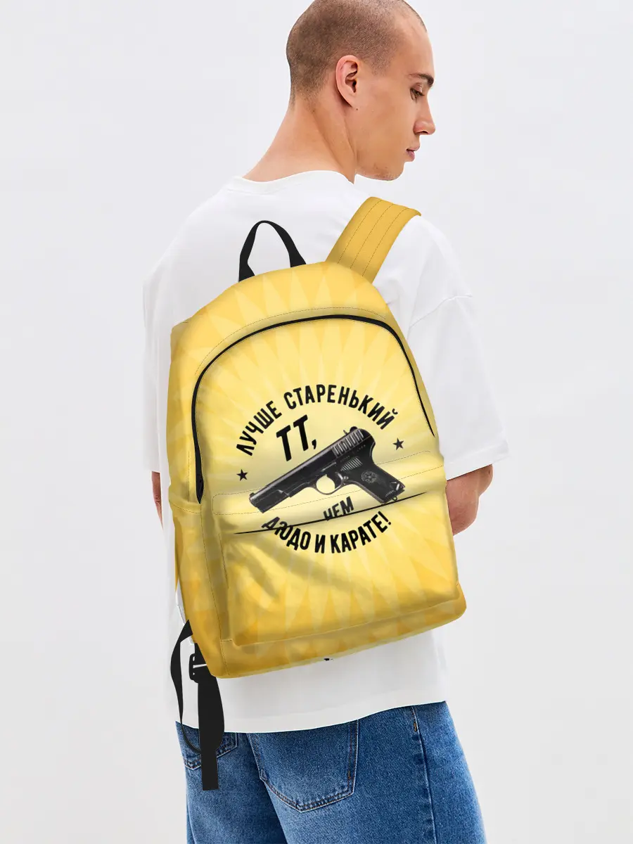 Рюкзак джинсовый / Лучше старенький ТТ... желтый фон
