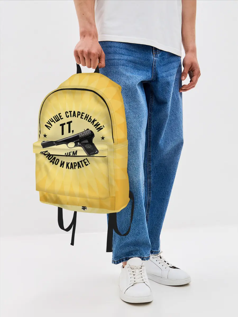 Рюкзак джинсовый / Лучше старенький ТТ... желтый фон