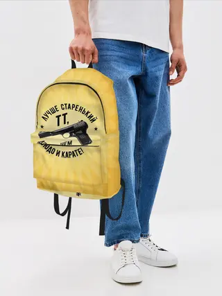 Рюкзак джинсовый / Лучше старенький ТТ... желтый фон