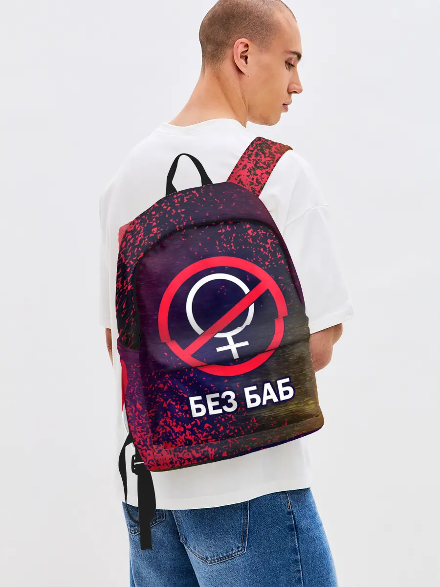 Рюкзак джинсовый / БЕЗ БАБ