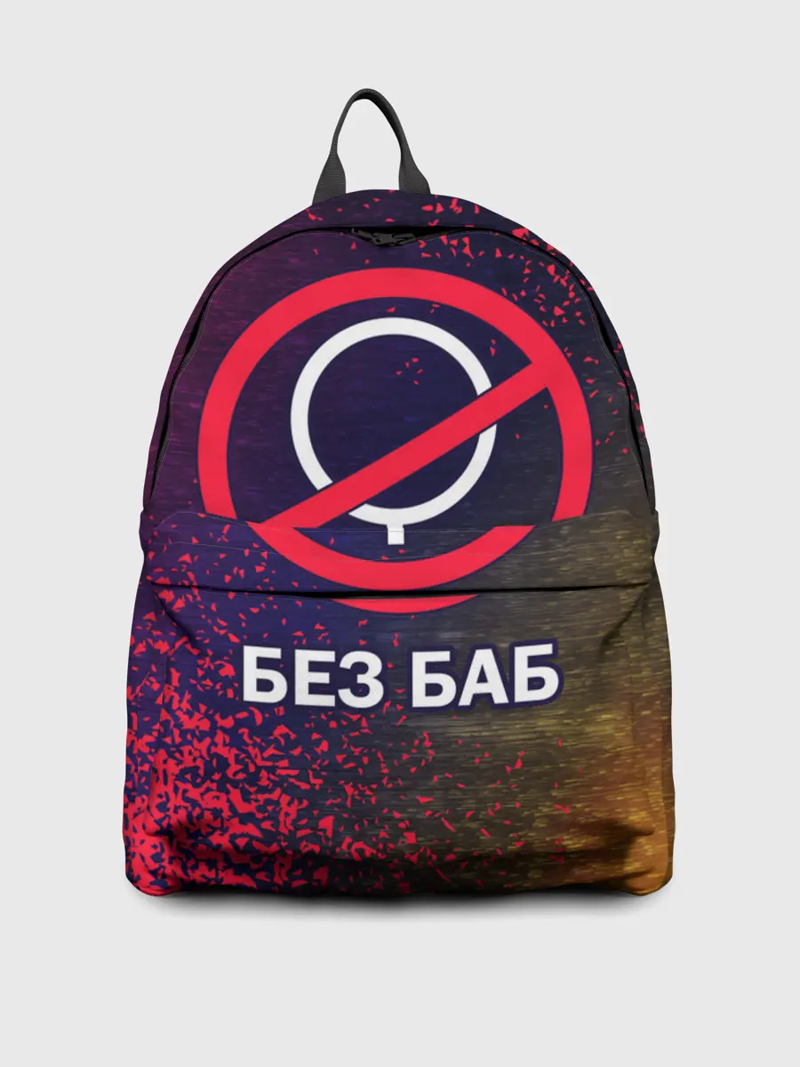 Рюкзак джинсовый / БЕЗ БАБ