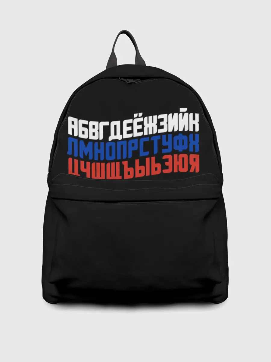 Рюкзак джинсовый / Флаг алфавитный