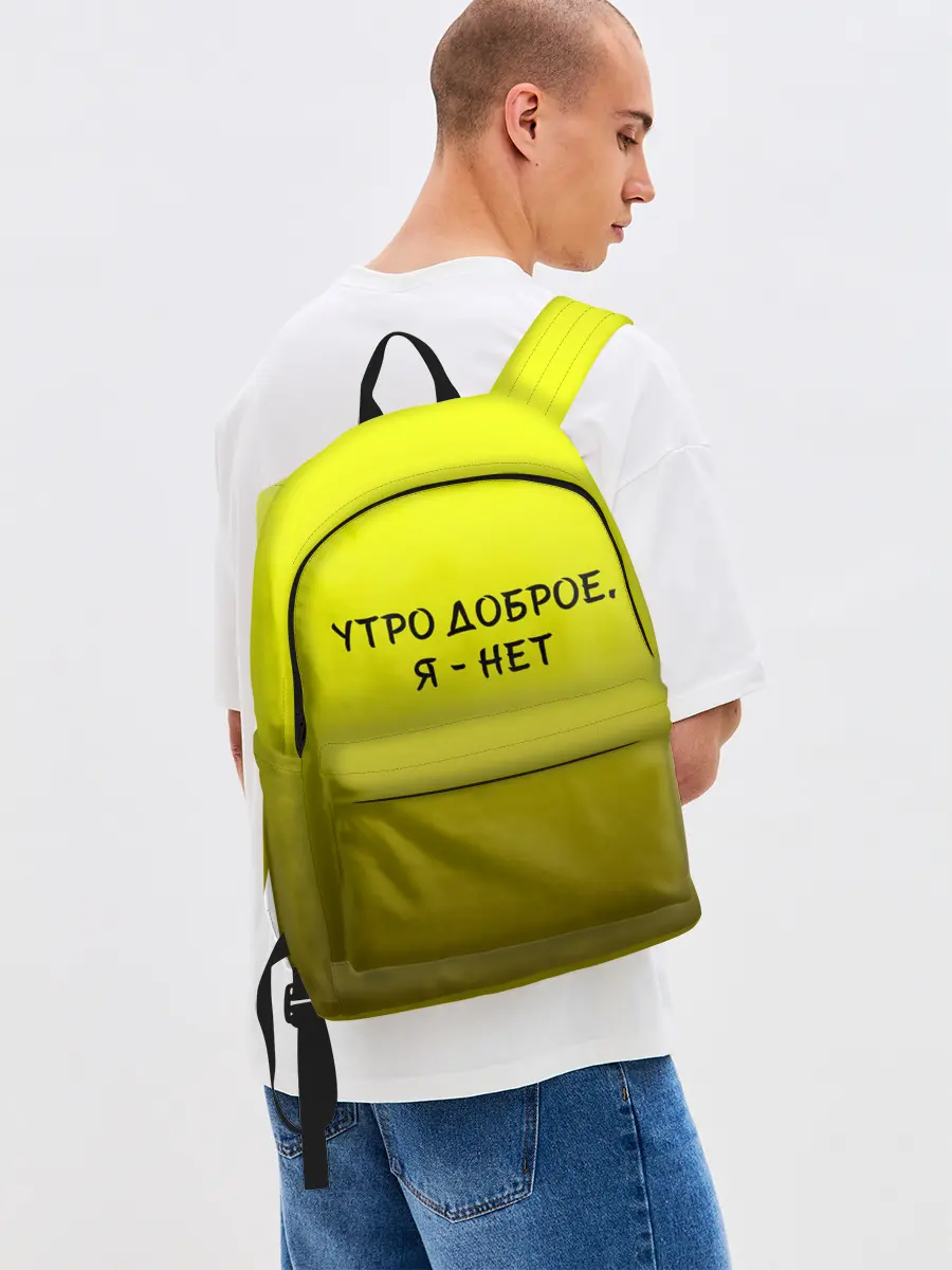 Рюкзак джинсовый / утро доброе я нет