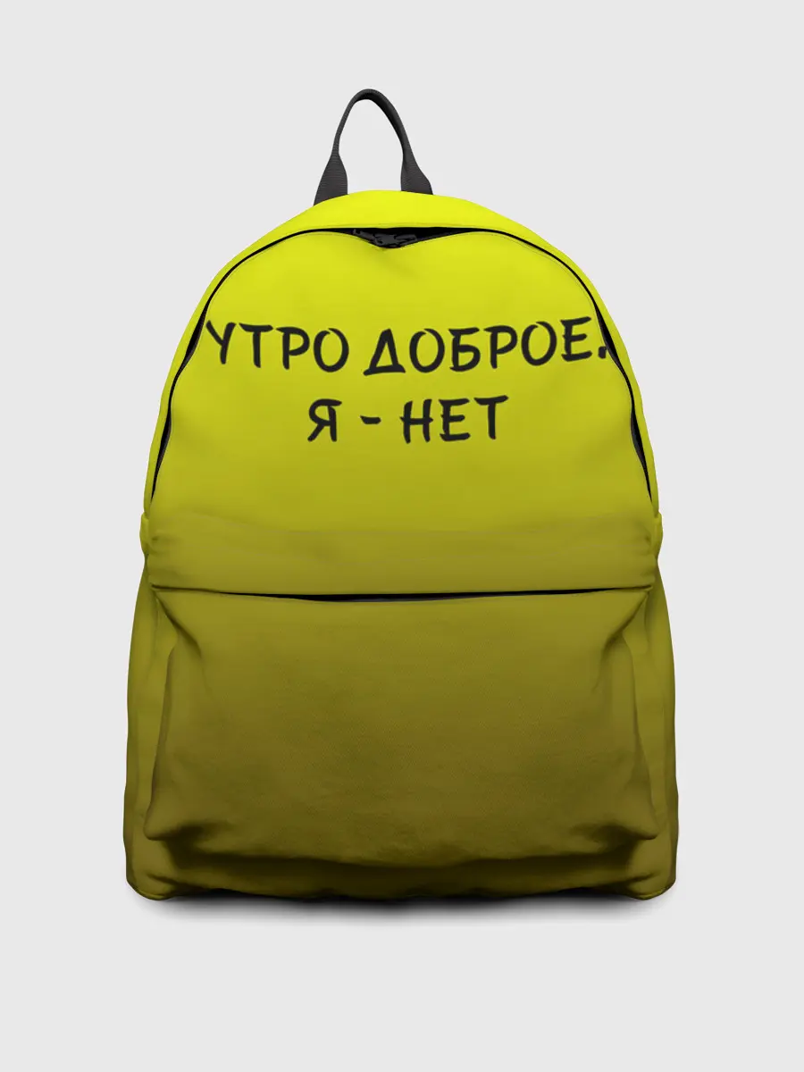 Рюкзак джинсовый / утро доброе я нет