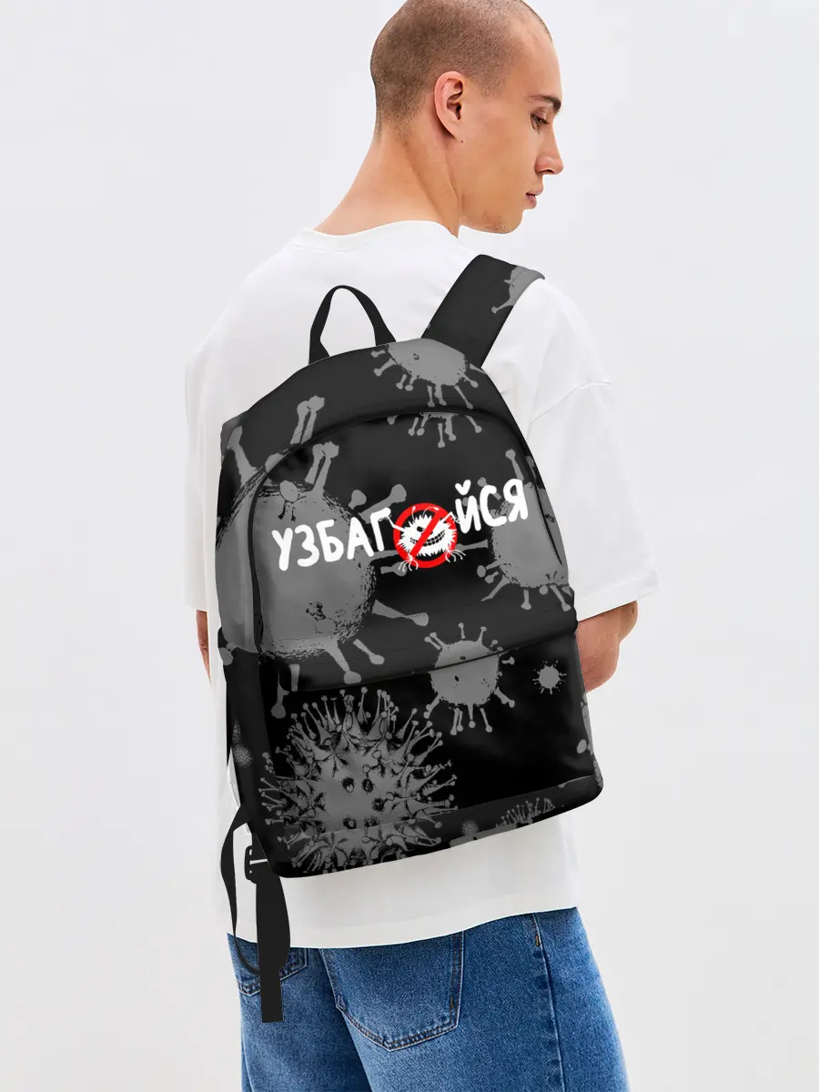 Рюкзак джинсовый / Узбагойся.