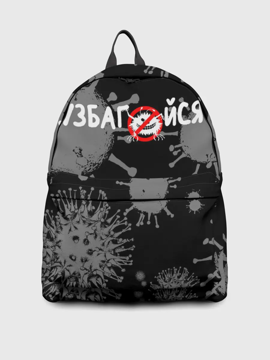 Рюкзак джинсовый / Узбагойся.