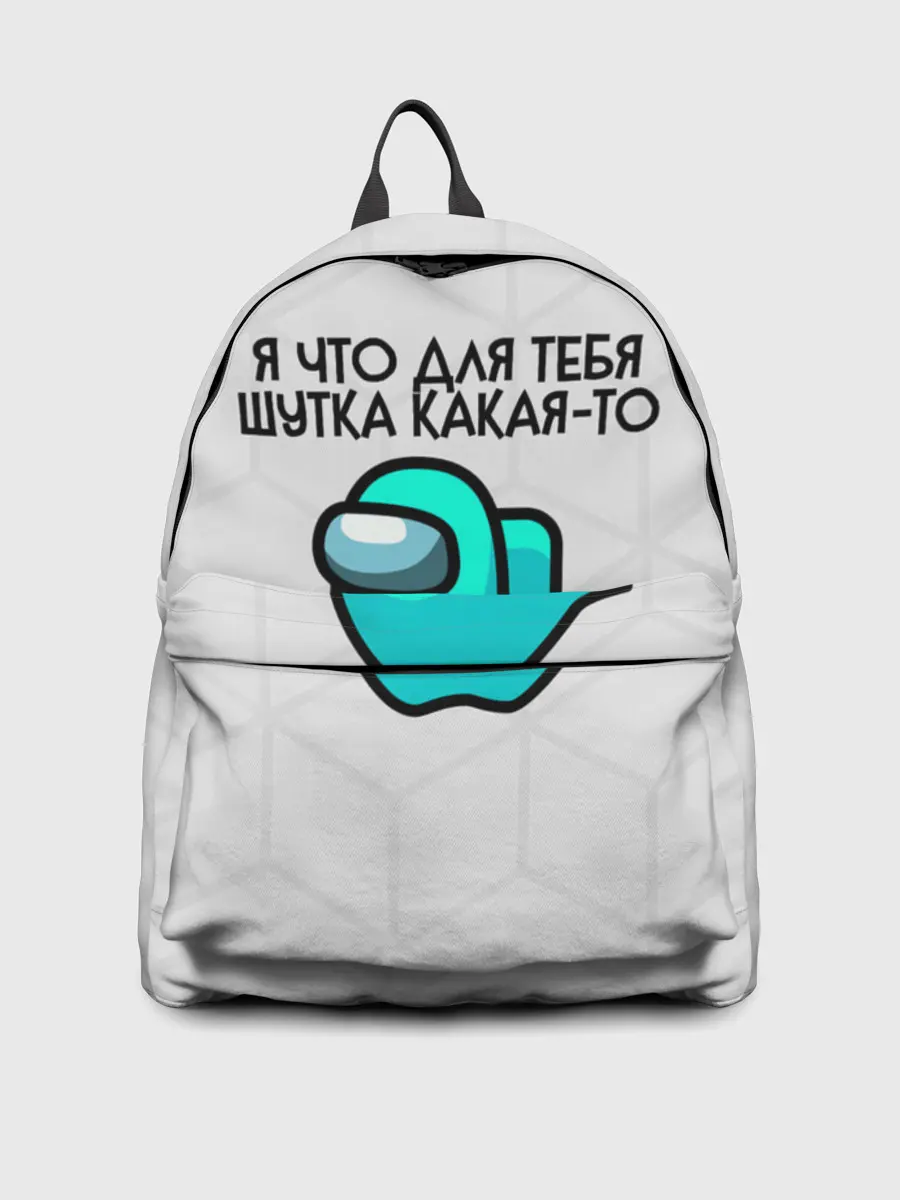 Рюкзак джинсовый / among us