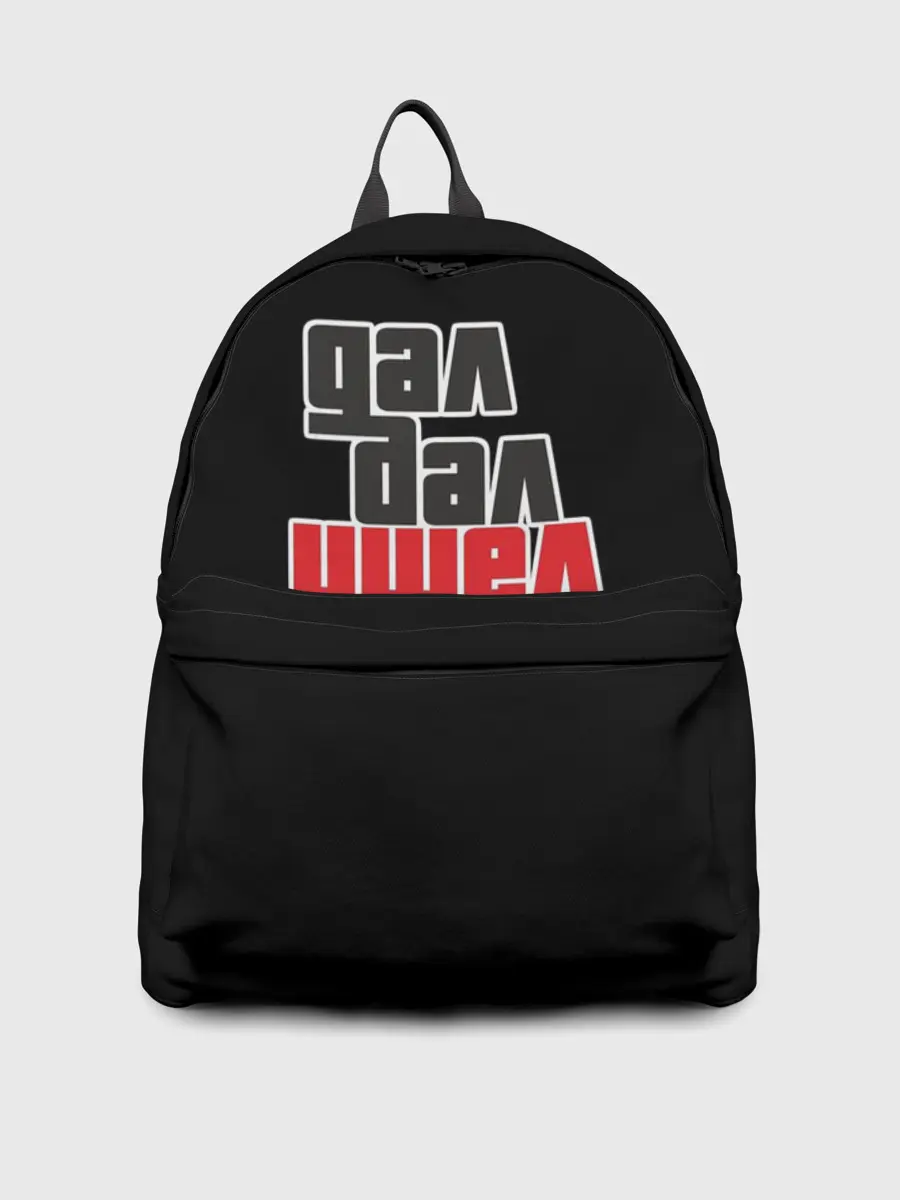 Рюкзак джинсовый / Дал дал ушел