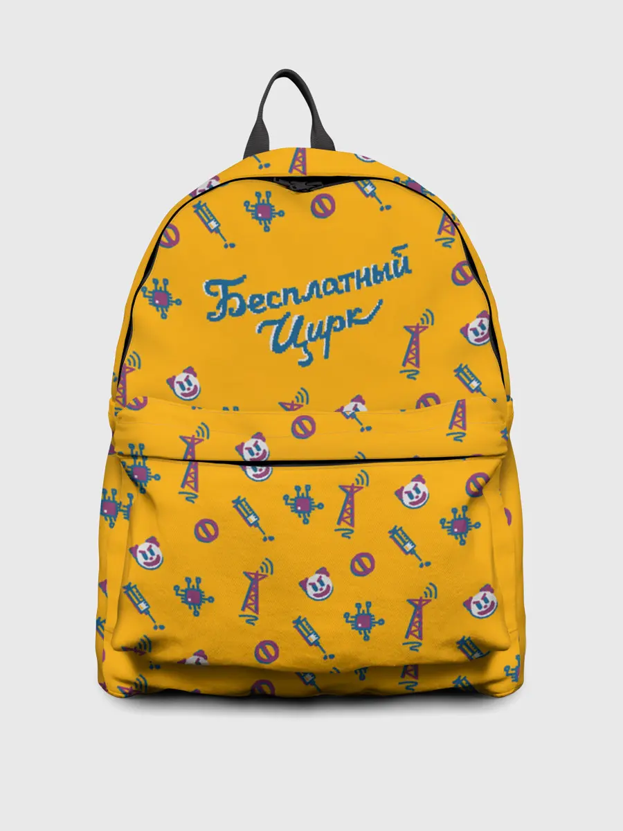 Рюкзак джинсовый / Бесплатный цирк