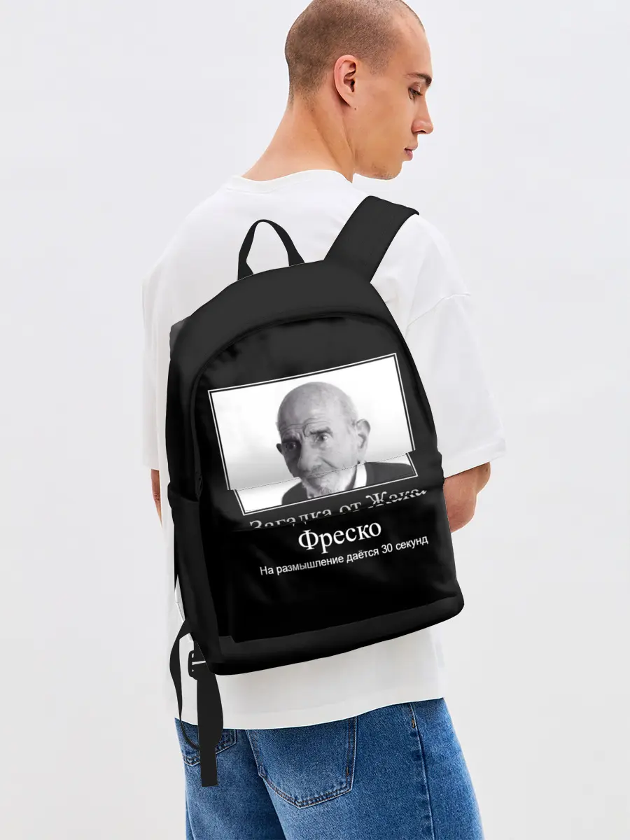 Рюкзак джинсовый / Жак Фреско