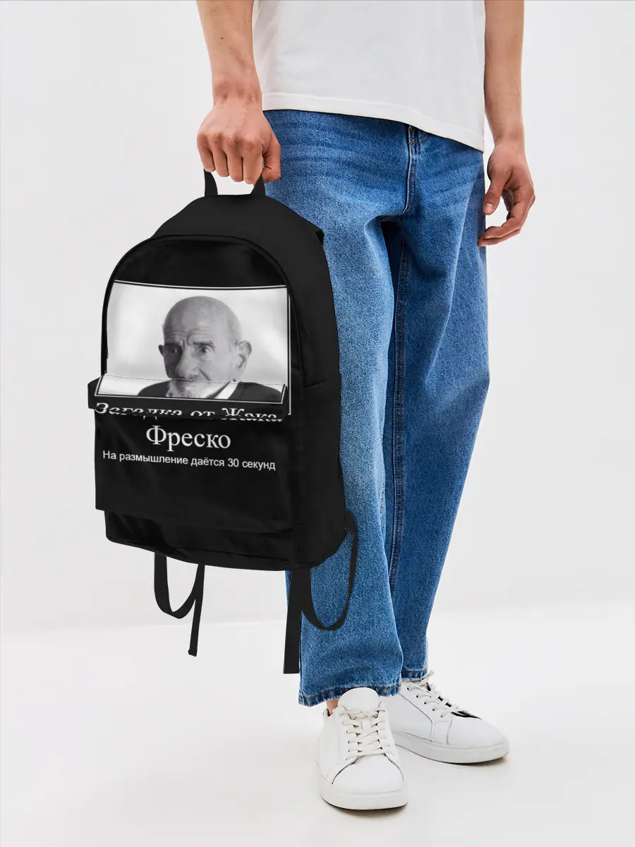 Рюкзак джинсовый / Жак Фреско