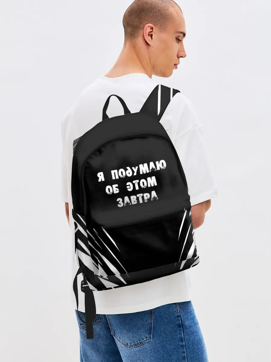 Рюкзак джинсовый / Я подумаю об этом завтра