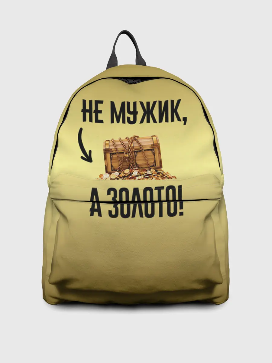 Рюкзак джинсовый / Не мужик, а золото