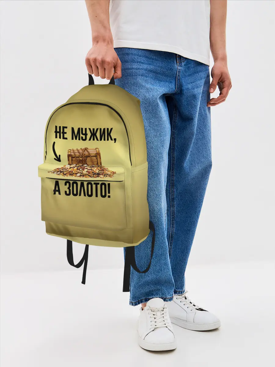 Рюкзак джинсовый / Не мужик, а золото