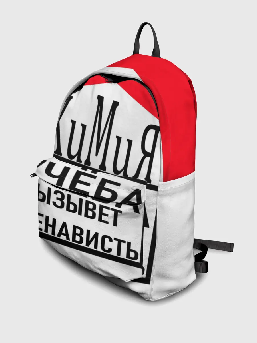 Рюкзак джинсовый / Учёба-Химия