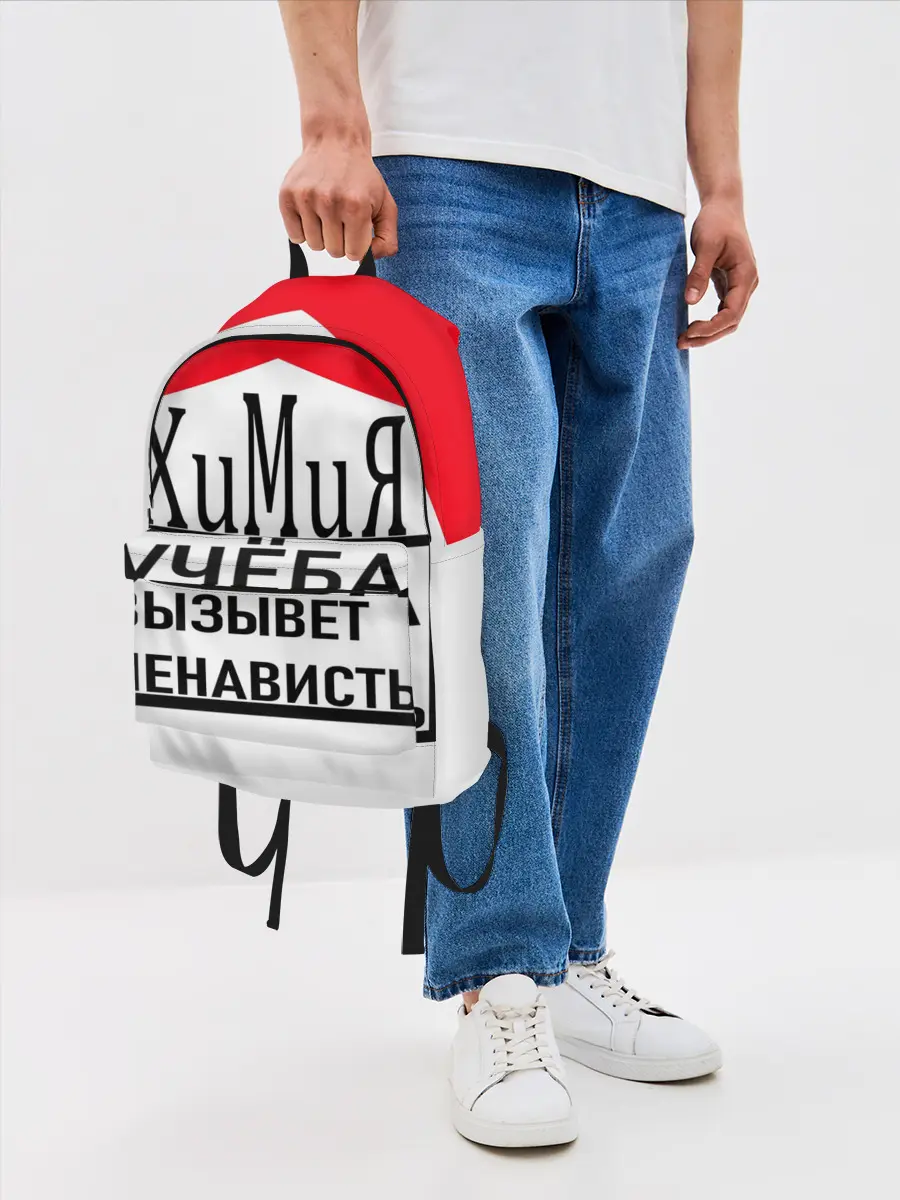 Рюкзак джинсовый / Учёба-Химия