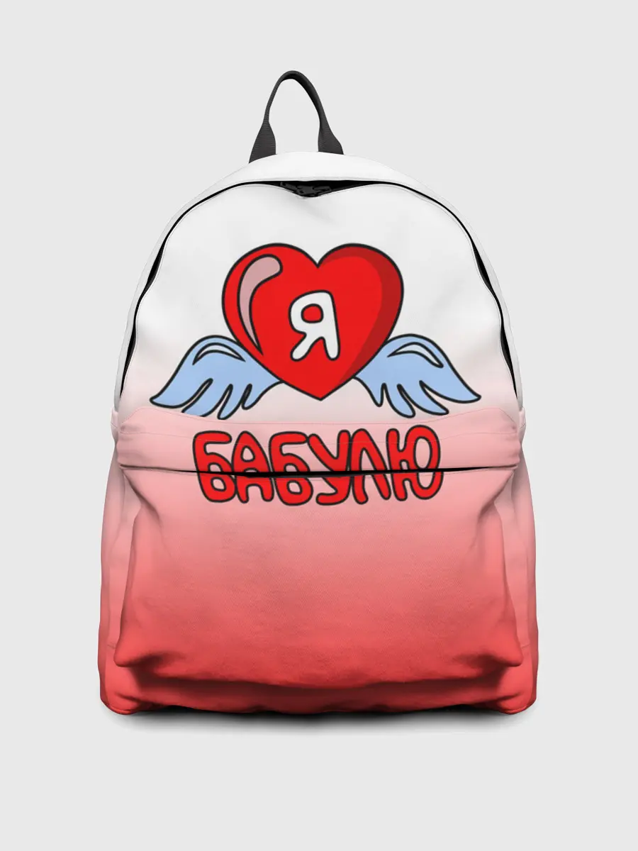 Рюкзак джинсовый / Я люблю свою бабулю