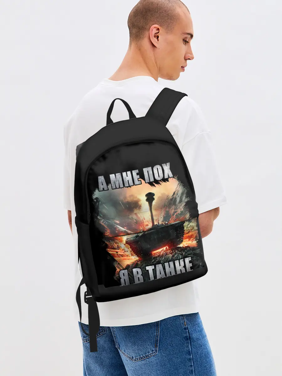 Рюкзак джинсовый / Я В ТАНКЕ