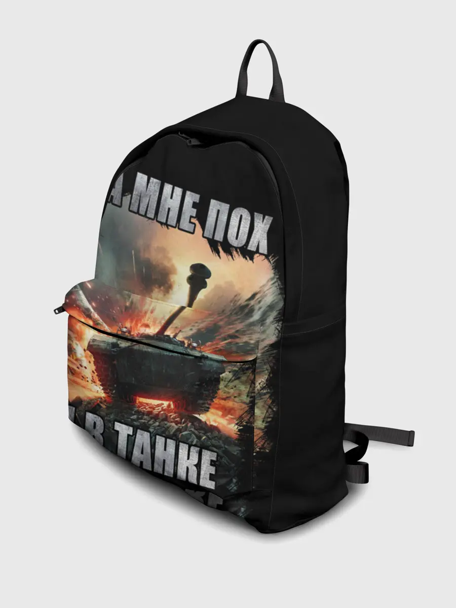 Рюкзак джинсовый / Я В ТАНКЕ