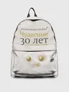 Рюкзак джинсовый / Жемчужная свадьба - 30 лет