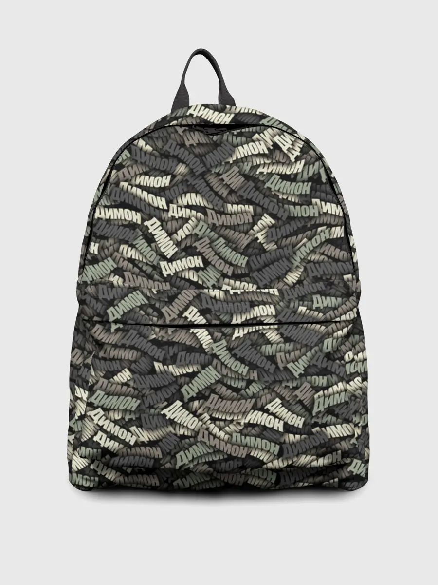 Рюкзак джинсовый / Камуфляж - Димон