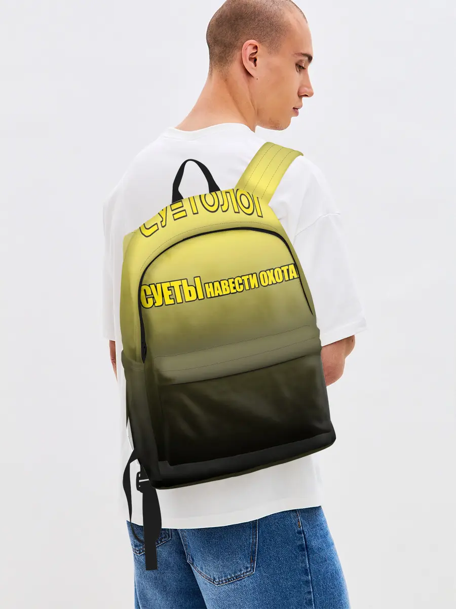 Рюкзак джинсовый / Суеты навести охота