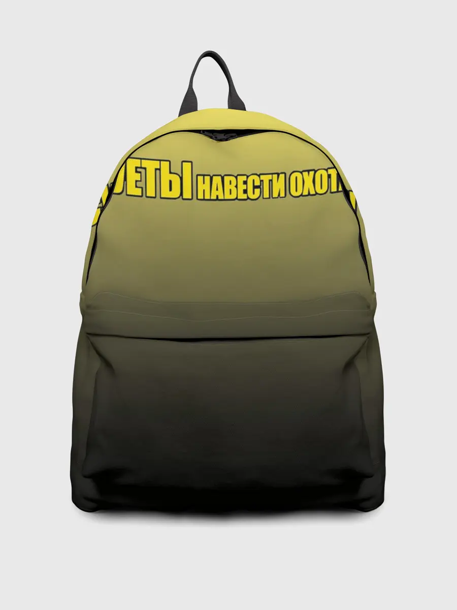 Рюкзак джинсовый / Суеты навести охота